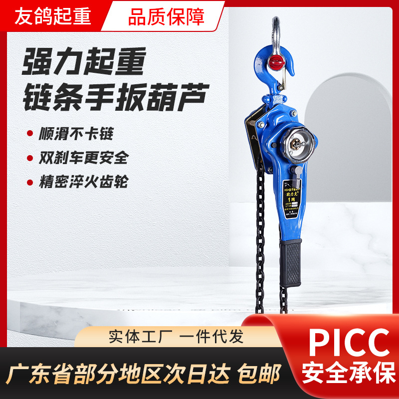 厂家直销强力起重链条手扳葫芦1吨3T小型紧线器防滑扳手起重葫芦