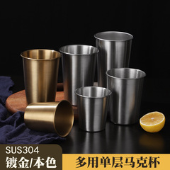 Korean-style 304 stainless steel cups double-layer insulated water cups restaurant step beer cups cold drink cups student cups