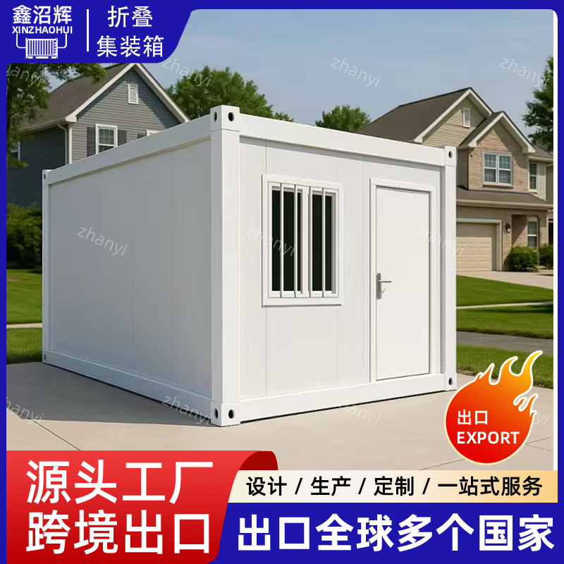 Exportable folding packaging container house construction site…