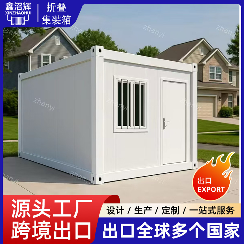 Foldable Packing Container Houses That Can Be Exported, X-Type Movable Integrated Houses That Can Be Installed in 3 Minutes for Construction Site Project Teams