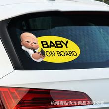 跨境BABY ON BOARD车贴宝宝在车内安全警示贴汽车车尾反光车贴纸