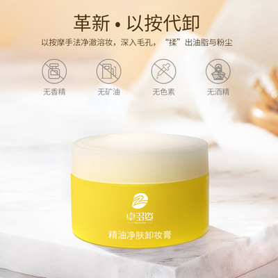 Mashed Potato Makeup Remover oen machining face Efficient Remove makeup Moderate Moisture Cleansing Milk oen OEM