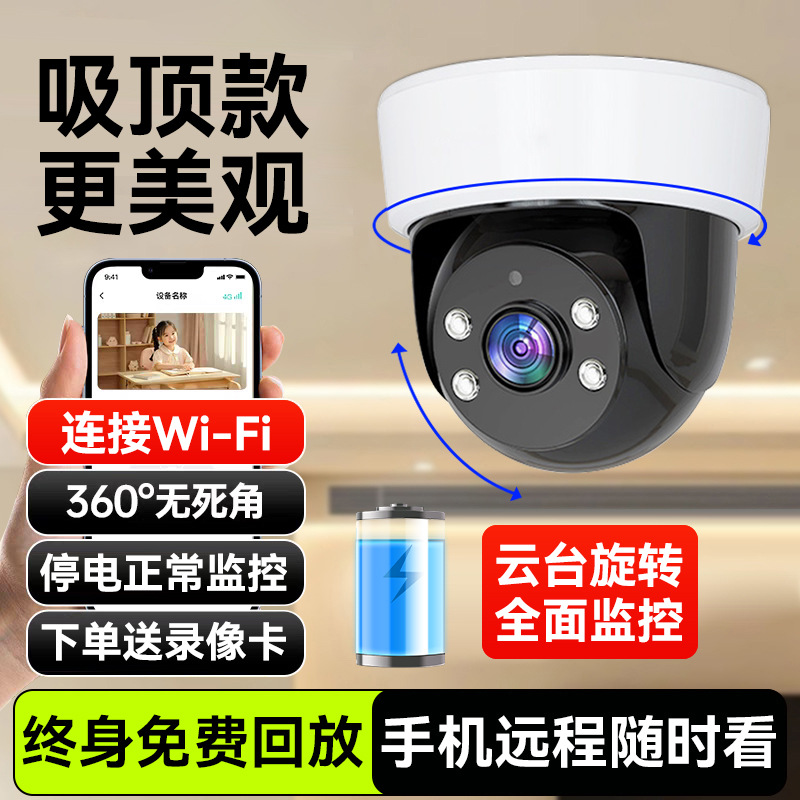 Super list lens wifi version + power outage monitoring [360 ° Panorama + two-way intercom + tracking + early warning + full color] free playback