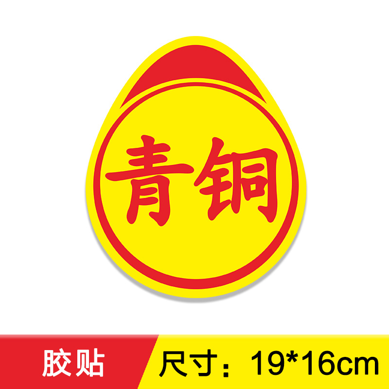 Adhesive tape [bronze]