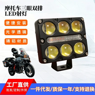 Motorcycle headlights, headlights and electric tricycle modification