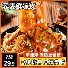荞麦鲜凉皮 开袋即食 低脂轻食饱腹代餐中国大陆方便面汤面群木