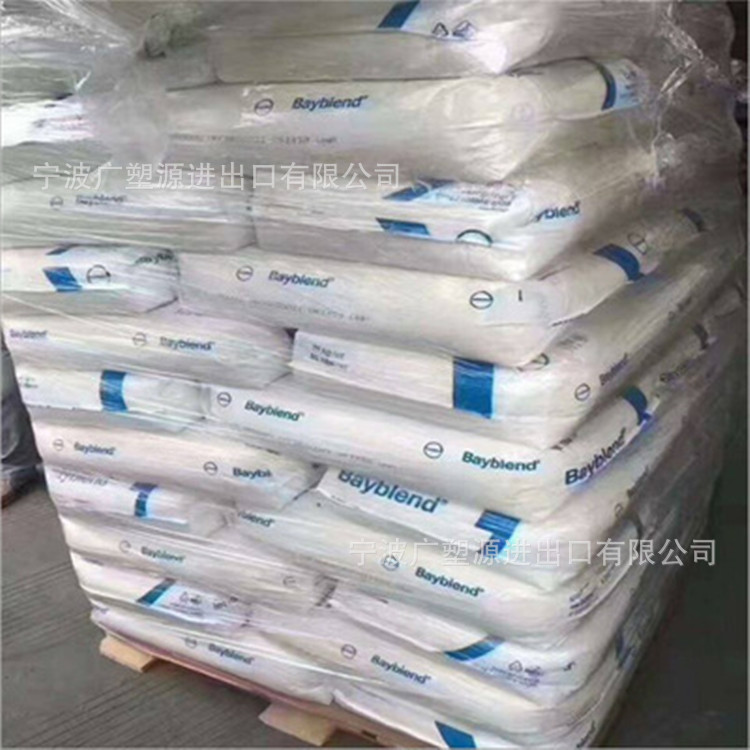 PC/ABS 德国科思创S 7916/燃级易加工高流动汽车电气应用塑胶颗粒