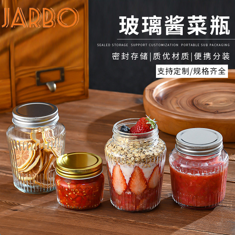 现货竖条纹罐玻璃罐蜂蜜瓶酱菜瓶分装瓶储物罐透明玻璃批发密封