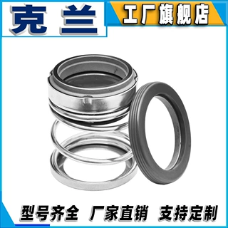 克兰机械密封560A可定制可替代约翰克兰密封件博格曼机械密封件