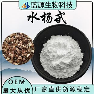 �S��ֱ��ˮ��߰98%����Ƥ��ȡ�ﻯ�yƷ��șƷ��100g/�����]ˮ��߰