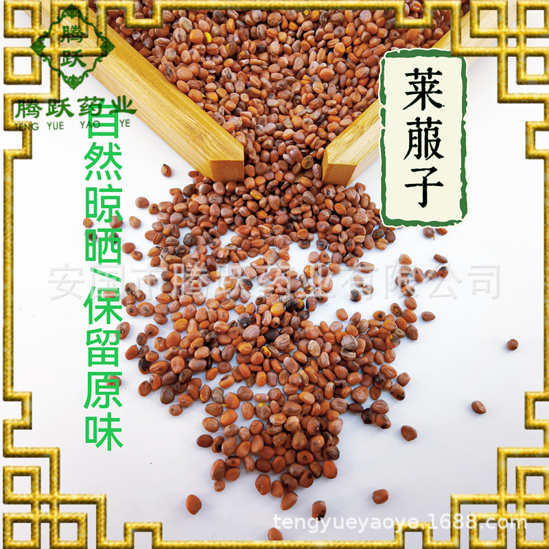 Dried Radish Seed Lai Fu Zi 1kg Bag Wholesale Bulk Chinese Herb Raphanus sativus key features