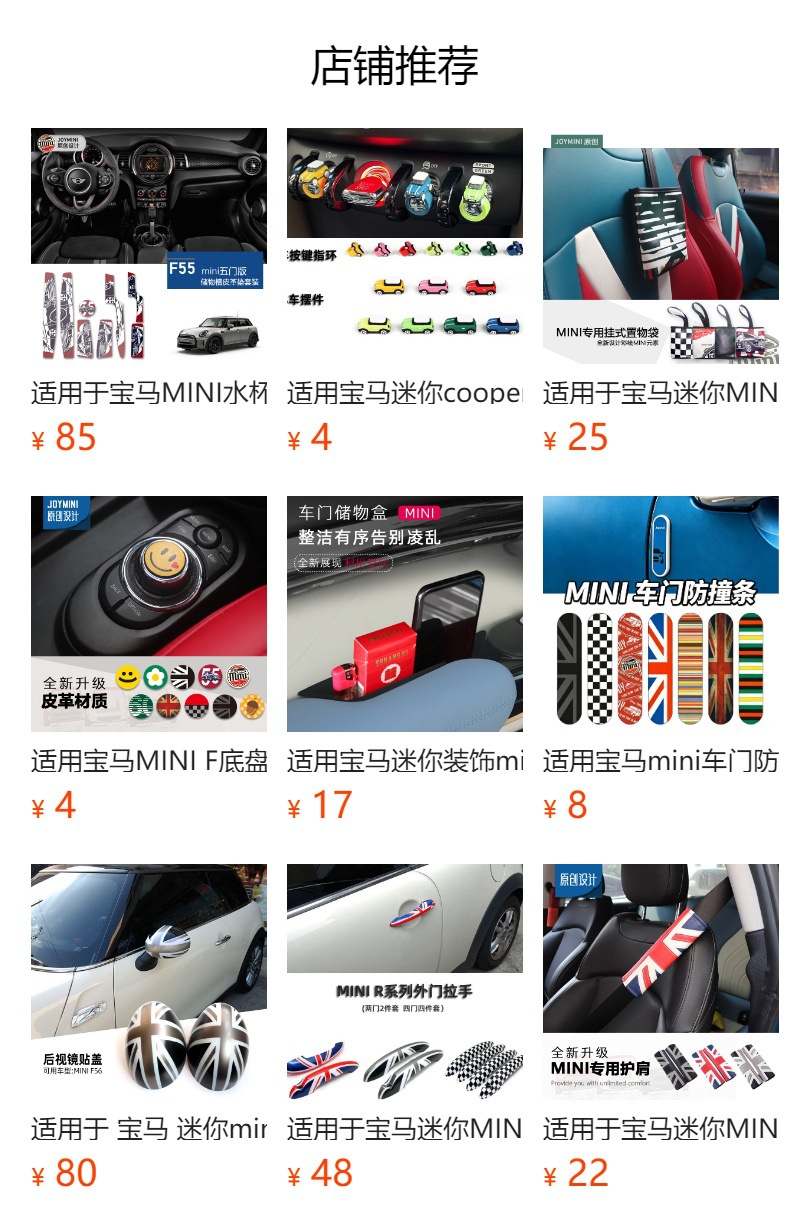Suitable for MINI car safety belt buckle protective cover anti-collision cover car safety belt card head protective cover protective sticker