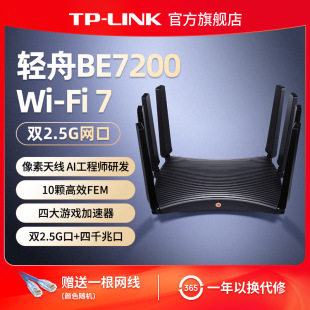 TP-LINK  �p2.5G��BE7200ǧ�׼���WIFI7�o��mesh·����TL-7DR7270