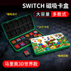 Nintendo Switch Card Resting Box NS Magnetic Card Box Game Card Bag 24 Large -capacity Monster Hunter