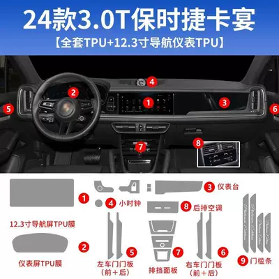 Car interior film Interior Protective Films, Transparent Gear - 24-models-of-complete-interior-soft-film-30t