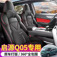 Чехол для сидений Changan Qiyuan Q05 Origin Pro/Max/Air, универсальный кожаный чехол для сидений, подушка для автомобиля на все сезоны.
