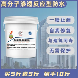 防水涂料;界面剂;防潮材料