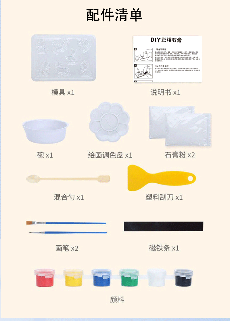 儿童石膏彩绘画创意手工diy立体模型涂鸦上色冰箱贴涂色娃娃玩具详情24