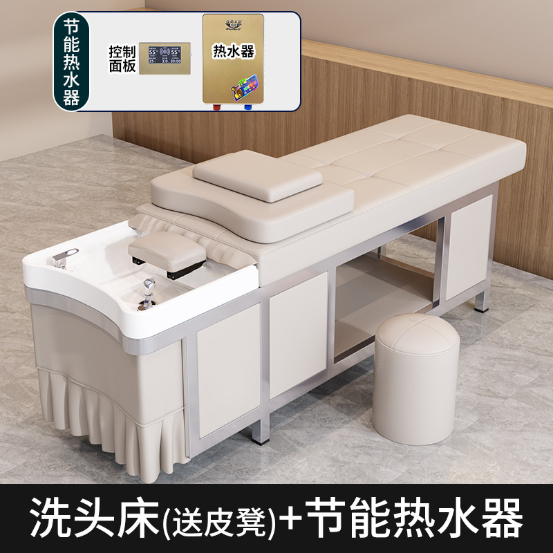 아이보리 화이트 샴푸베드 + 온수기
