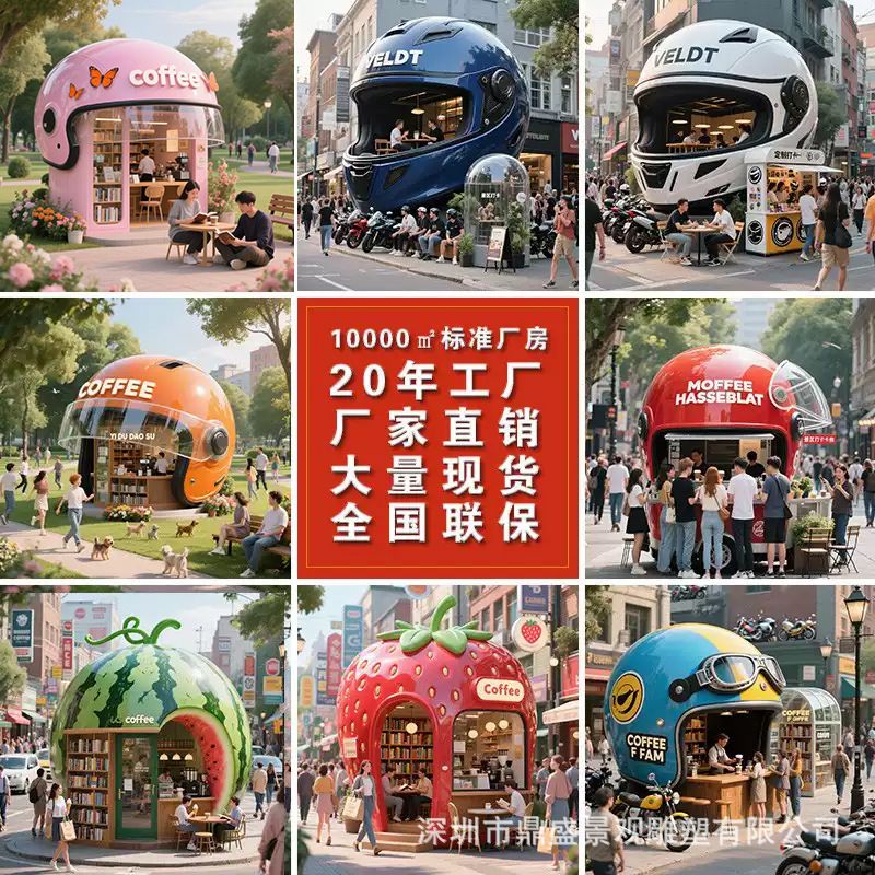 Fiberglass Creative Helmets, Fruit Coffee Shop, Trendy Milk Tea Shop, Custom-Made Photo Booth, Tourist Attraction Decorative Sculpture Fiberglass Creative Helmets, Fruit Coffee Shop, Trendy Milk Tea Shop, Custom-Made Photo Booth, Tourist Attraction Decorative Sculpture