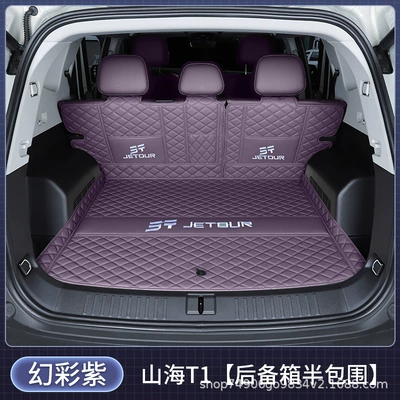 Trunk Mat, Mat Full Surround Shanhai T1 - symphony-purple-half-pack-112