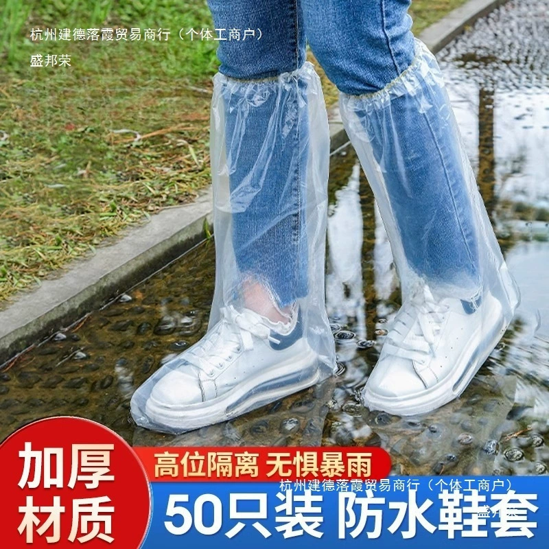 Одноразовые чехлы для обуви от дождя, водонепроницаемые и нескользящие, непромокаемые чехлы для обуви для детей и студентов, для верхней одежды, обувь для воды, утолщенная, износостойкая, с высокой трубкой, дождливые дни