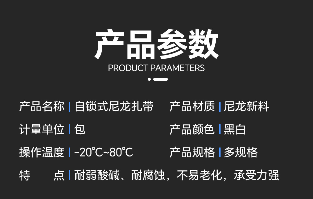 白色尼龙扎带_12.jpg