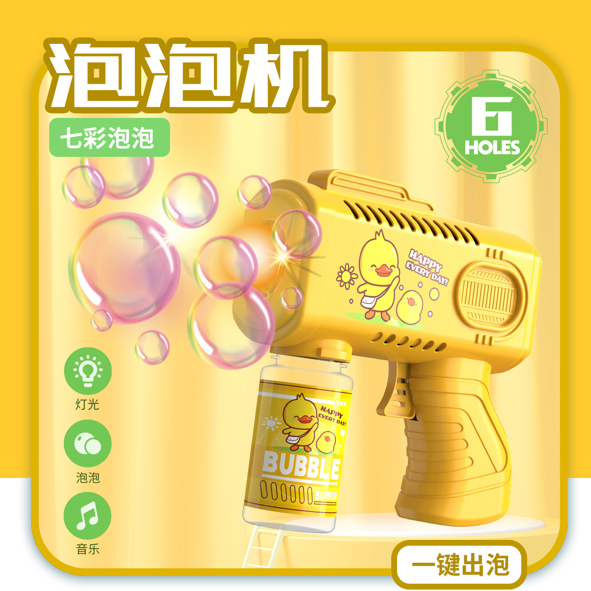 빛이 있는 [작은 오리] 색상 상자