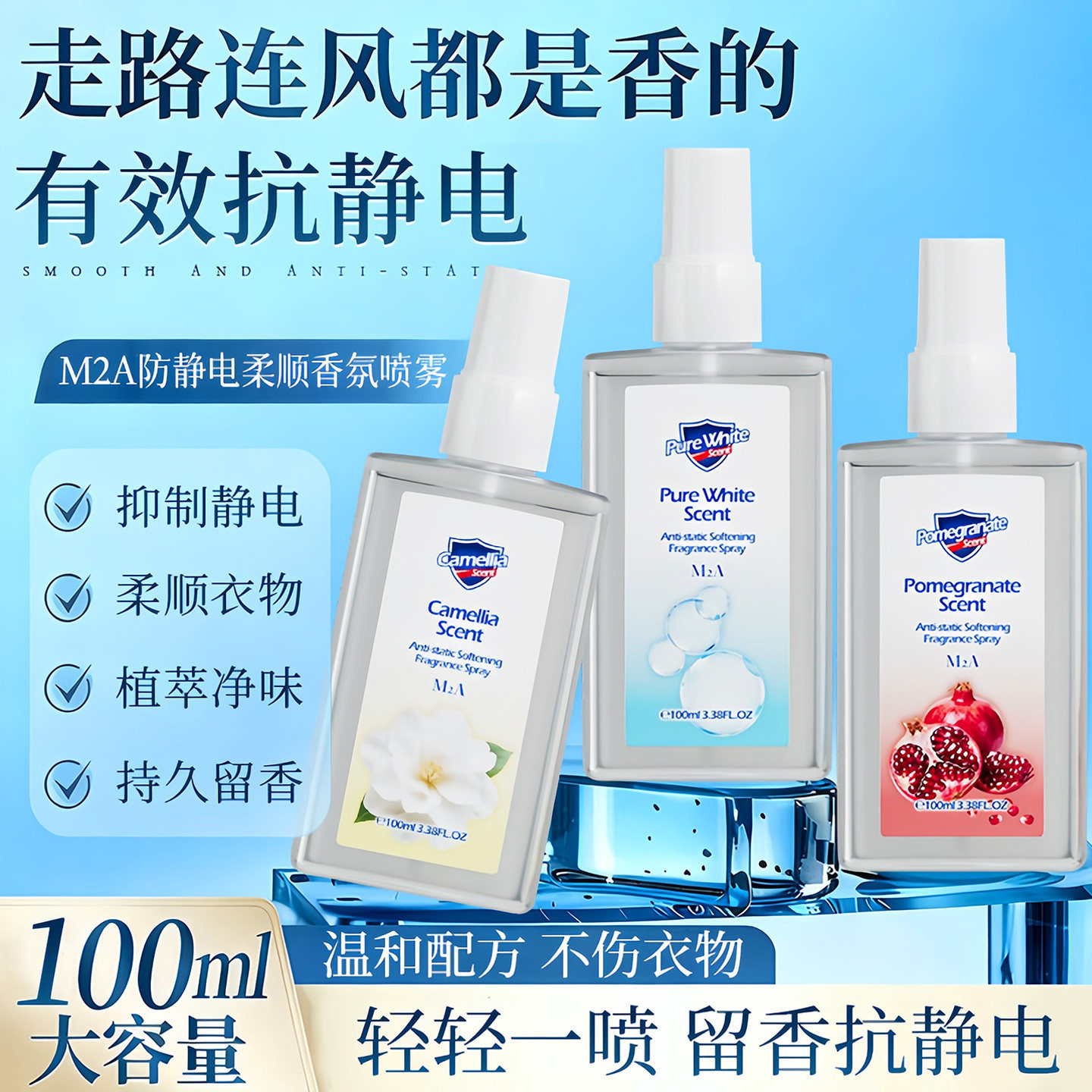 Spray Antiestático para Ropa Antiestático, Portátil para Ropa y Telas