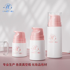 スポットエッセンスウォーターボトル 30ml 真空ローションボトル 50ml100ml エッセンスボトル プッシュ式 PP真空ボトル