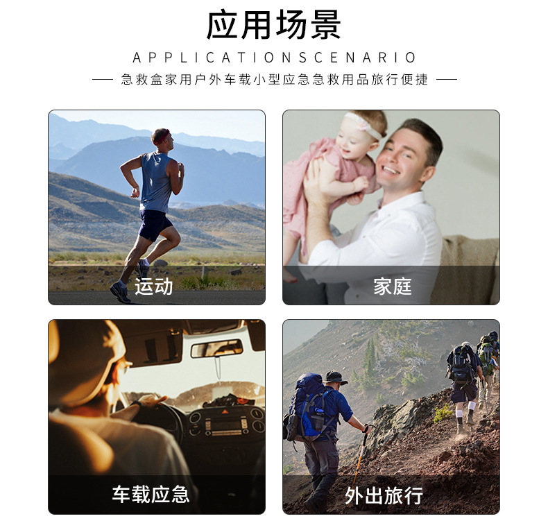 家用急救包_07.jpg