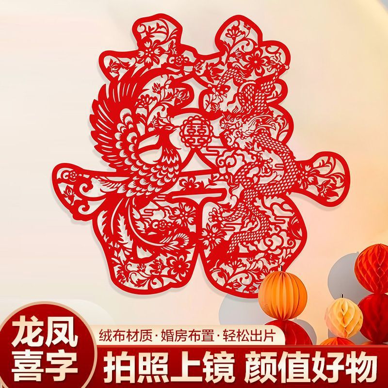 结婚喜字贴大门创意婚礼双喜字贴纸布置窗花婚房装饰门贴婚庆用品|undefined