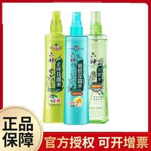 六神花露水超划算180ml官方正品大瓶180毫升驱蚊止痒喷雾花漾批发