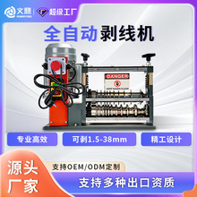 全自动多孔专业剥线机废铜线家用电缆剥皮机旧电线去皮剥线神器