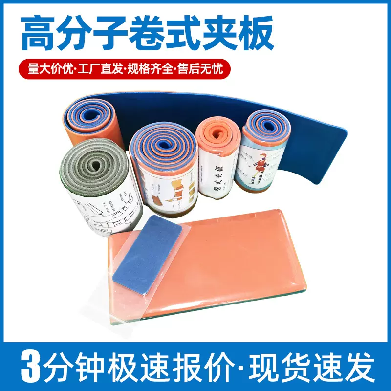 卷式夹板固定夹板可塑骨折高分子卷式夹板手腕手臂护具宠物训练用
