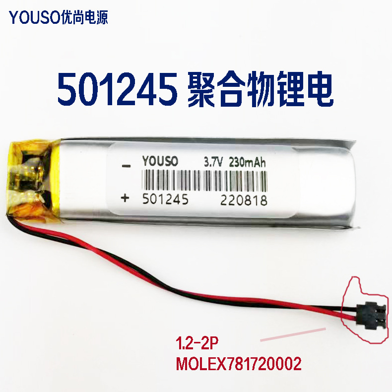 3.7V 250mAh 501245�ۺ���﮵�� ������¼��������Ѫ���ǵ��
