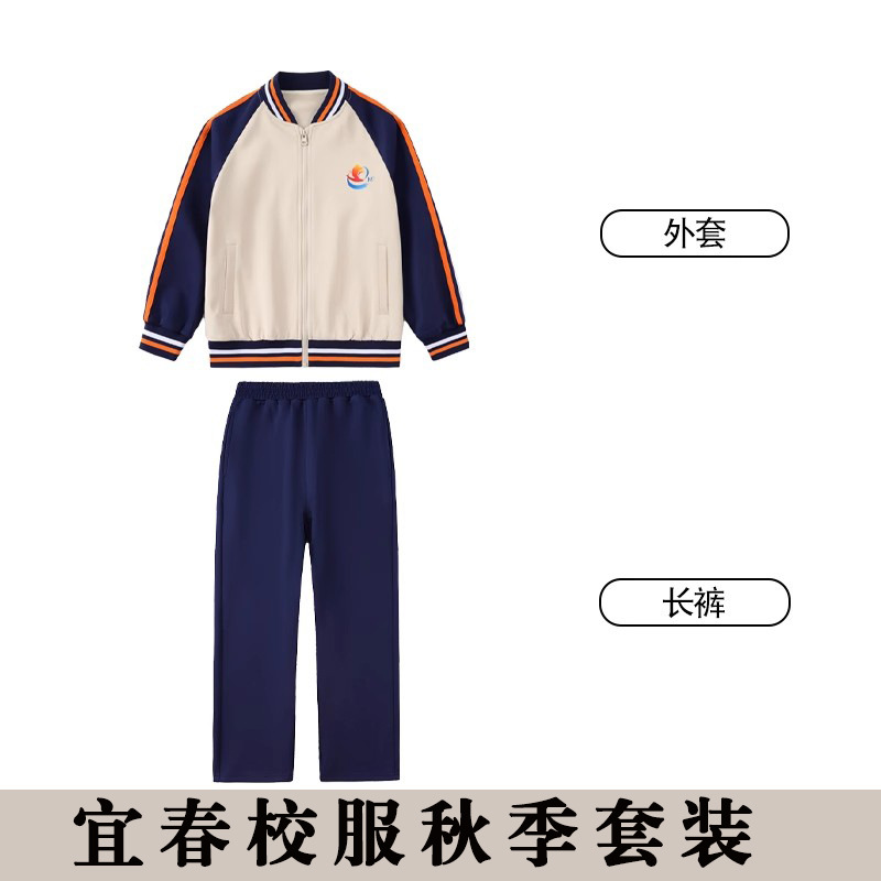 Jacket + spring and autumn trousers suit (yichun school uniform) / 100cm