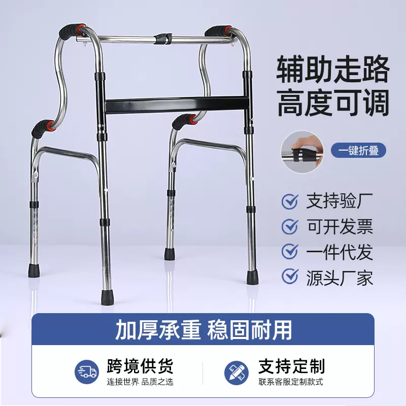 老人行走助行器可折叠康复走路辅助器防摔倒残疾人助走器框式拐杖