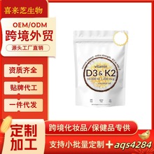 微成分维生素D3软胶囊跨境保健品美区tk独立站美客多速卖通外贸