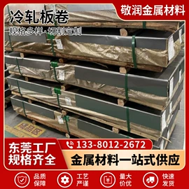 冷轧板;镀锌板;热轧酸洗卷