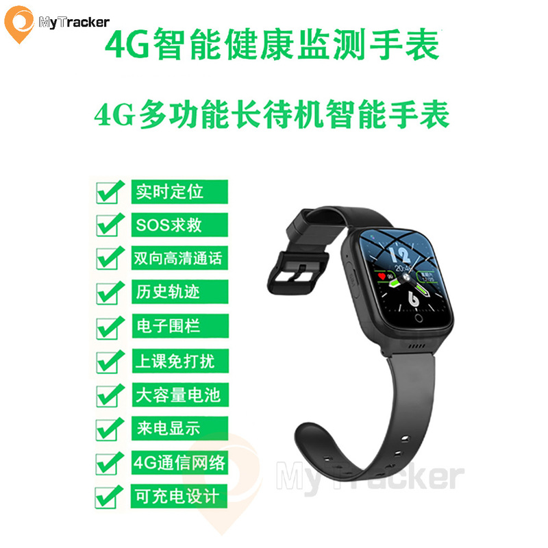 Smart old man watch anti-lost waterproof wristband thermometric heart rate meter step gps fall alarm music long standby