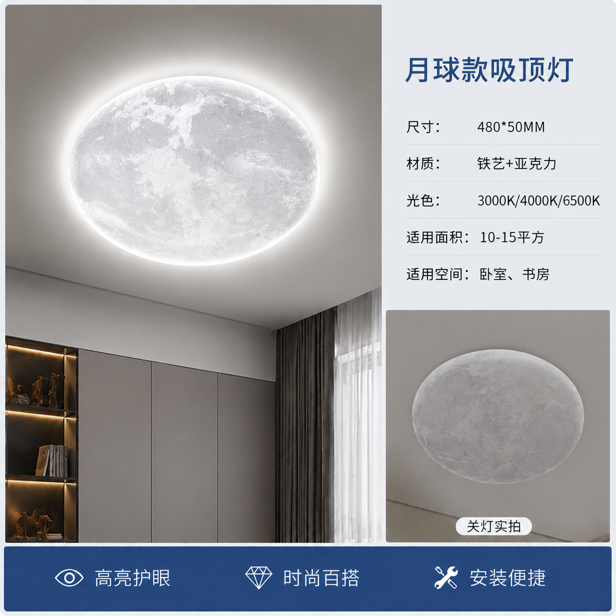 Lunar Earth 48cm - 48w