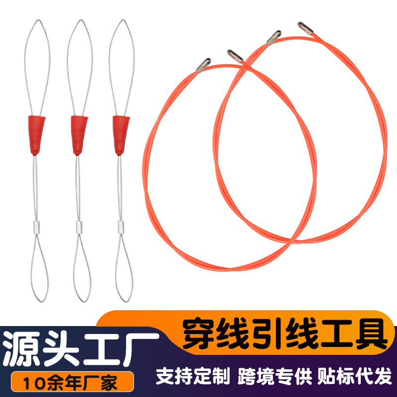 厂家批发穿线束线神器钢丝拉线穿墙电缆网线串线电工专用穿线工具