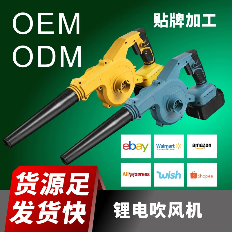 Внешняя торговля зарядный воздуходувка мощный фен мощная электрическая литиевая штормовая пушка для промышленного беспроводного выдувного станка