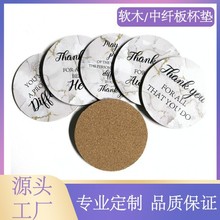 軟木木質杯墊定制木質茶杯墊軟木隔熱防滑墊MDF隔熱墊餐桌墊定做