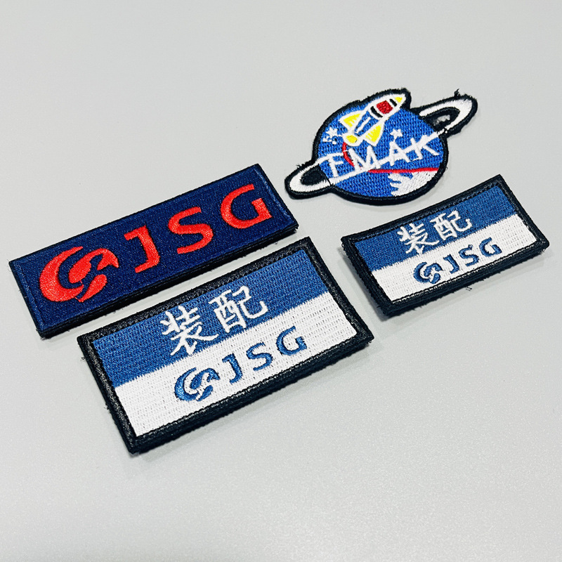 刺绣标4653.jpg