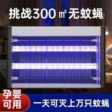 灭蚊灯电击灭蚊灯商用餐饮店饭店挂墙卧室灭蝇灯餐厅饭店灭蚊神器