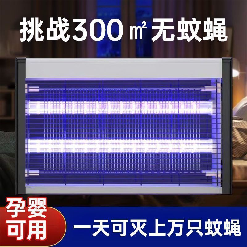 灭蚊灯电击灭蚊灯商用餐饮店饭店挂墙卧室灭蝇灯餐厅饭店灭蚊神器