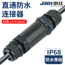 ���tCNP35����4ƽ����ˮ�B����3P/5P��|���^·���Ӿ�����IP68