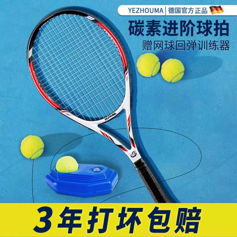 Tennis ultra light racket for beginners for adults for elementary school students, Amazon